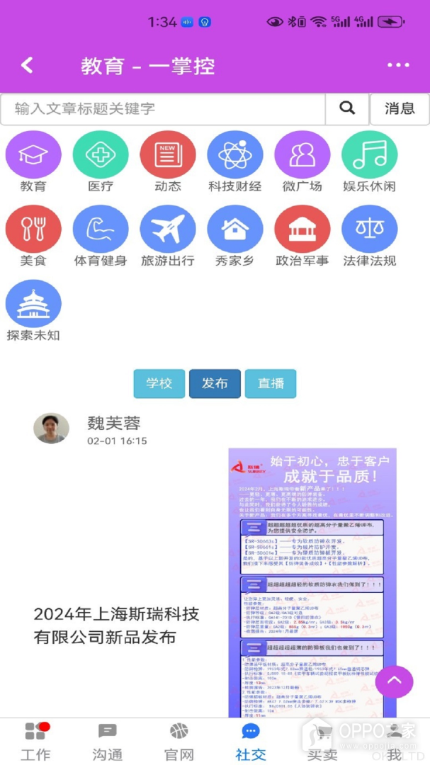 办公学习