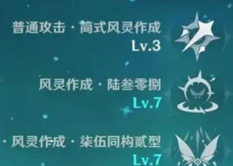 砂糖技能详解