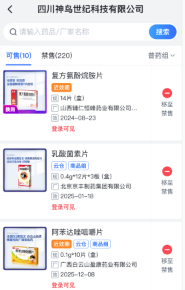 药聚力助手提成统计