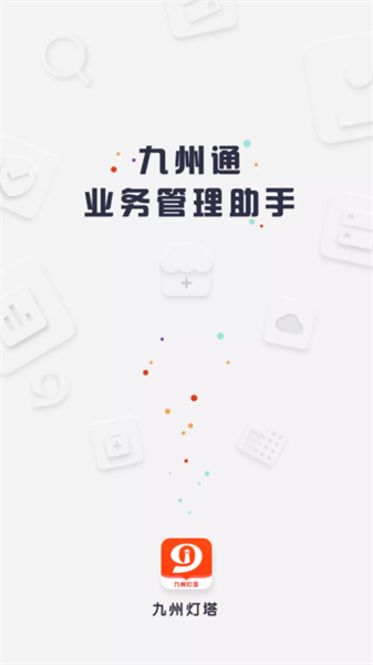 客户管理工具