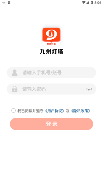 移动办公平台