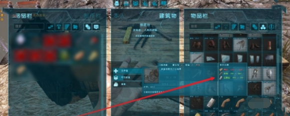 方舟生存进化雷龙鞍制作步骤 方舟生存进化雷龙鞍制作步骤