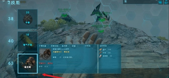 方舟生存进化雷龙鞍制作过程 方舟生存进化雷龙鞍制作过程