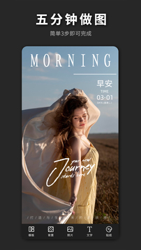 海报设计软件截图