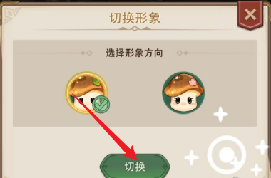 异世界慢生活形象更换教程