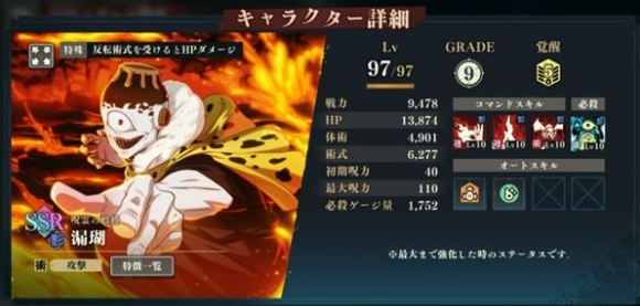 咒术回战幻影夜行幻影商店兑换攻略 咒术回战幻影夜行幻影商店兑换攻略