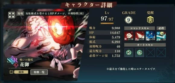 咒术回战幻影夜行幻影商店兑换攻略 咒术回战幻影夜行幻影商店兑换攻略