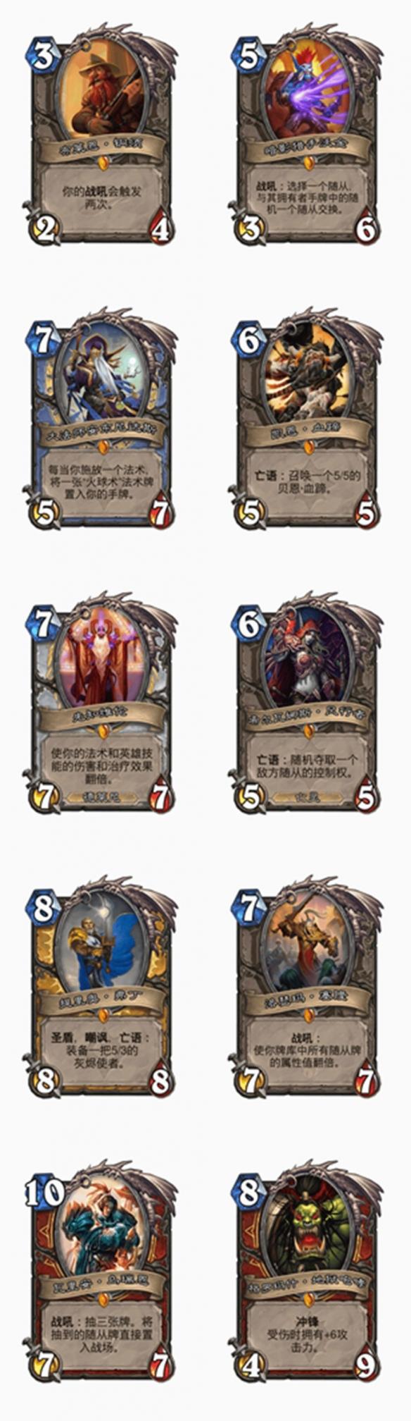 炉石传说艾泽拉斯的勇士卡牌解析 炉石传说艾泽拉斯的勇士卡牌解析