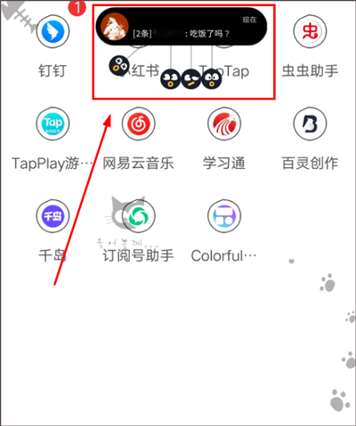 灵动岛效果