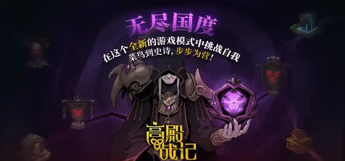 高殿战记出牌方式设置攻略 如何更改出牌方式
