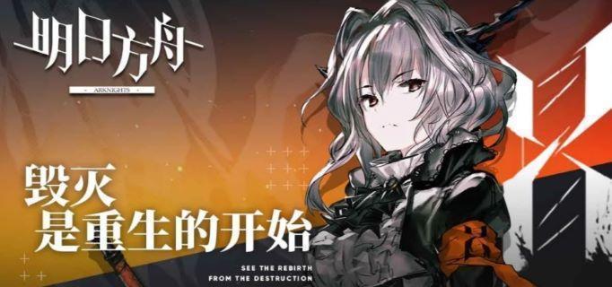 明日方舟eg6位置信息