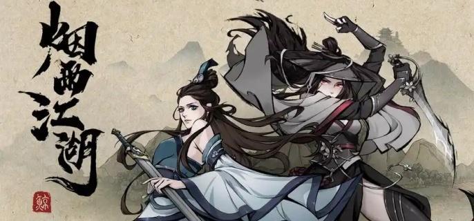 烟雨江湖矿石采集点大全