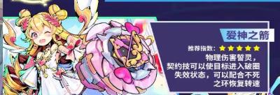 螺旋勇士角色选择推荐 螺旋勇士角色选择推荐