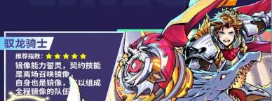 螺旋勇士角色选择推荐 螺旋勇士角色选择推荐