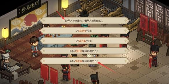 大侠立志传大梁城判案方法