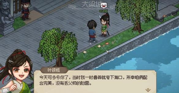 大侠立志传大梁城判案方法