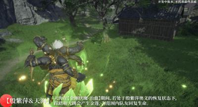 天海与殷紫萍连携奥义
