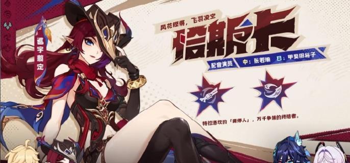 原神辅助流恰斯卡玩法攻略 恰斯卡副C与辅助定位深度解析