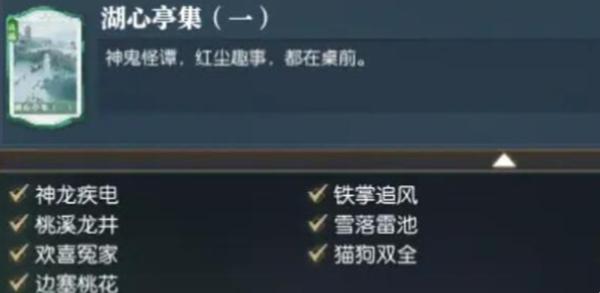 逆水寒手游湖心亭故人任务攻略