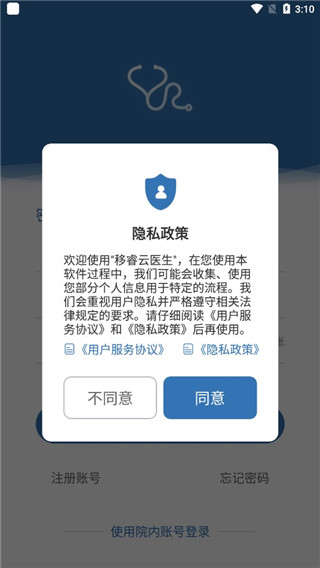 注册账号界面