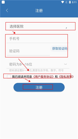登录界面