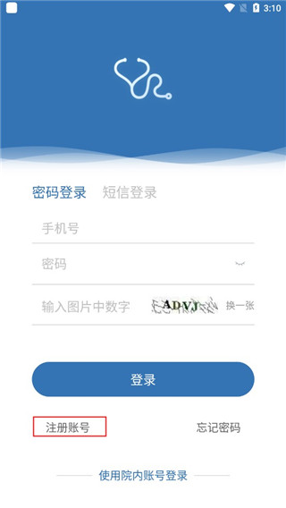 选择医院界面