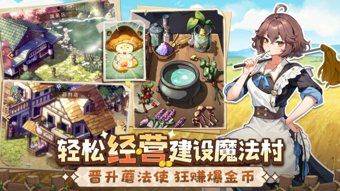 异世界慢生活称号获取方法