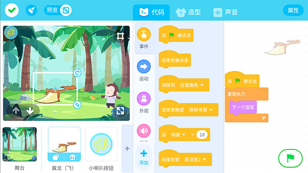 猿编程代码查看功能
