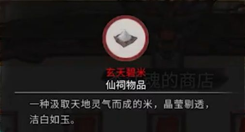 鬼谷八荒缚命仙祠任务攻略 鬼谷八荒缚命仙祠任务攻略