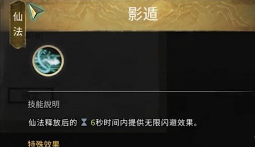 鬼谷八荒缚命仙祠任务攻略 鬼谷八荒缚命仙祠任务攻略