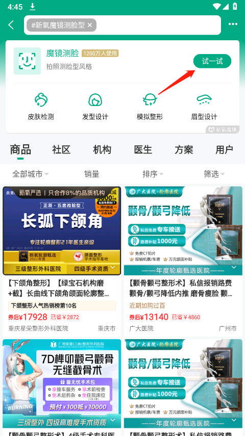 开启相机权限