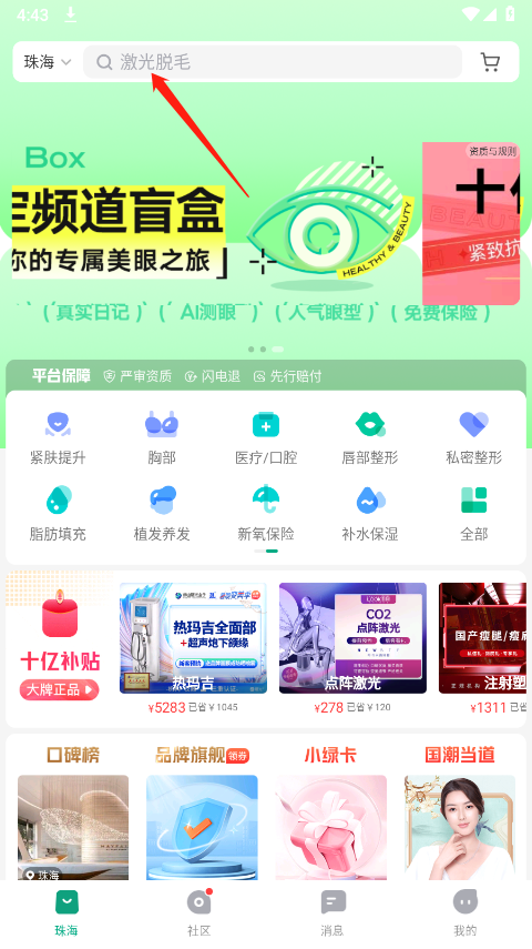 测脸型功能入口