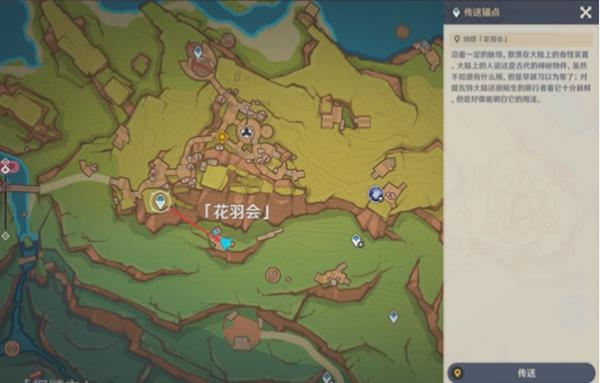 原神月光中共舞任务攻略