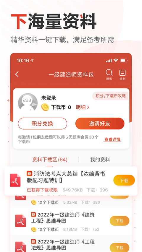 考证学习平台