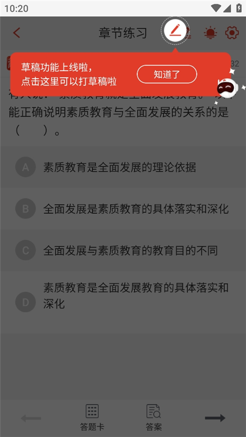 草稿纸功能