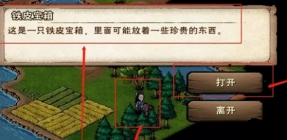 烟雨江湖龙泉镇宝箱坐标是多少 烟雨江湖龙泉镇宝箱坐标是多少