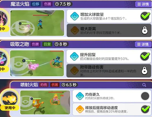 宝可梦大集结仙子伊布玩法