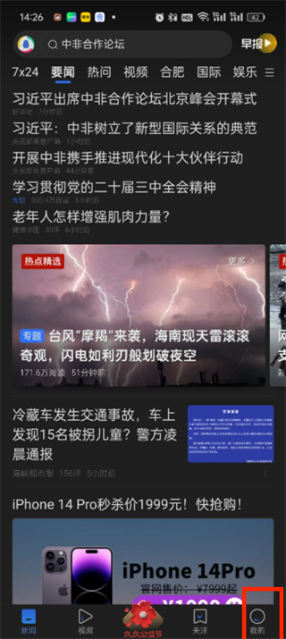 新闻阅读平台