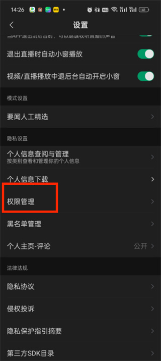新闻阅读平台