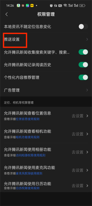 新闻阅读平台
