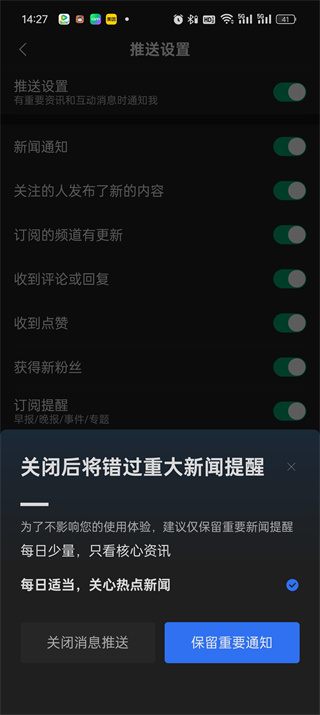 新闻阅读平台