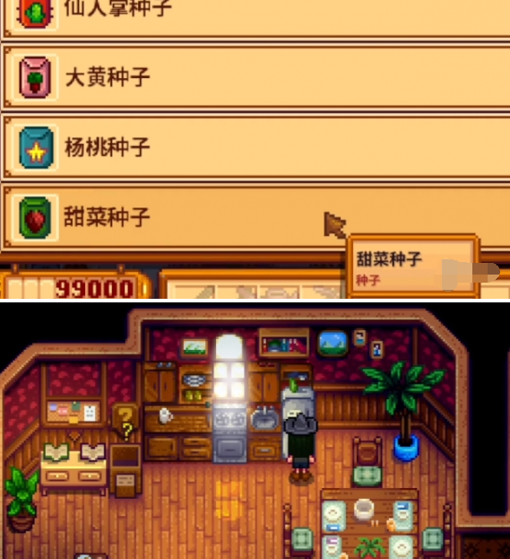 神秘任务2甜菜种植