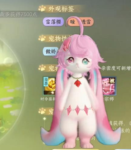 逆水寒手游福宝宝繁育方法