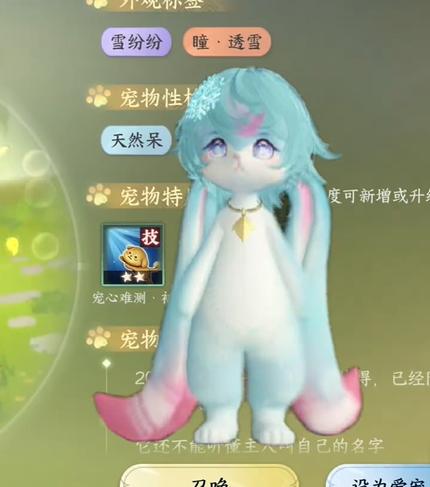 逆水寒手游福宝宝繁育方法