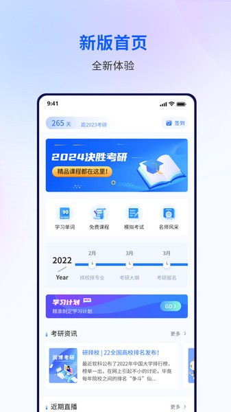 润博考研课程内容