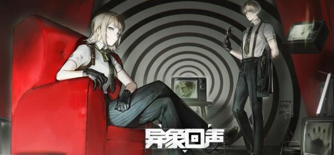 异象回声探员重置示例