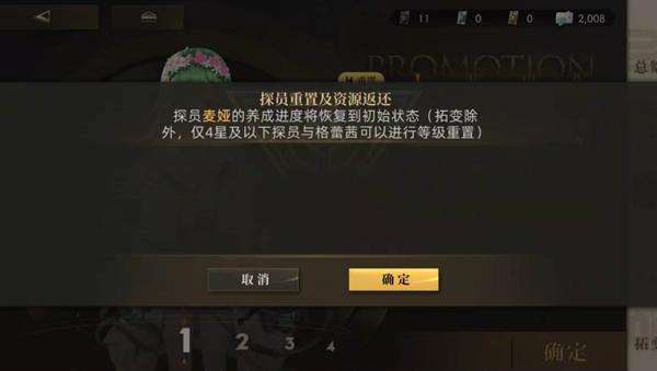 重置完成