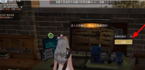 黎明觉醒生机装备制造台位置