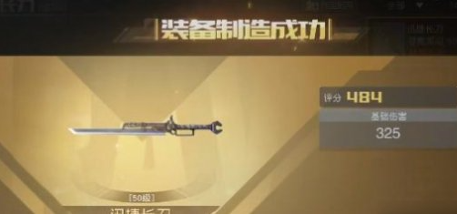 黎明觉醒生机装备制造台位置