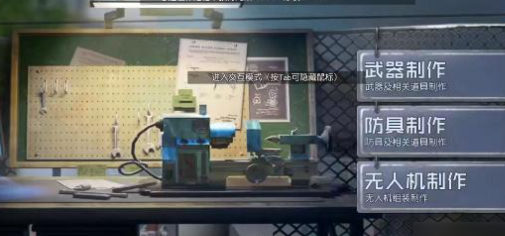 黎明觉醒生机装备制造台位置